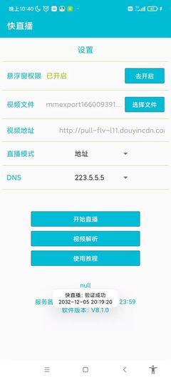 直播脚本抓取技巧,直播脚本示例