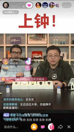 罗永浩直播抢货技巧,罗永浩直播怎么抽奖