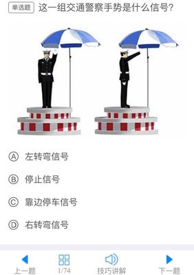 科4直播技巧,科四小技巧2020