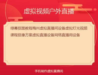 手机绿幕直播带货调试技巧,绿幕直播怎么处理绿色的产品