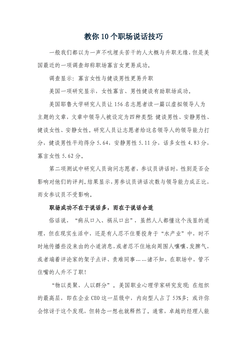 签字说话技巧直播,直播的签名怎么写