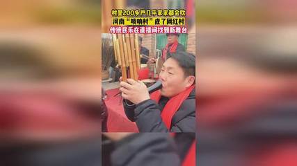 唢呐技巧直播,唢呐教学直播