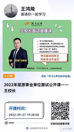 面试解答直播问题技巧,直播面试提问回答