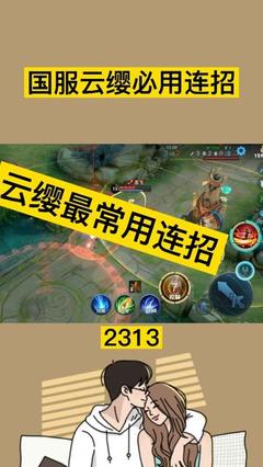 王者荣耀云樱直播连招技巧,王者荣耀云樱的连招