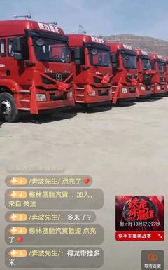 点亮直播的技巧,点亮直播间什么意思