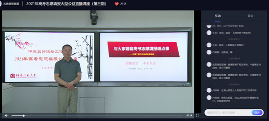 招生技巧直播,招生宣传直播间