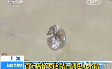 钻石直播拍摄技巧,钻石直播拍摄技巧视频