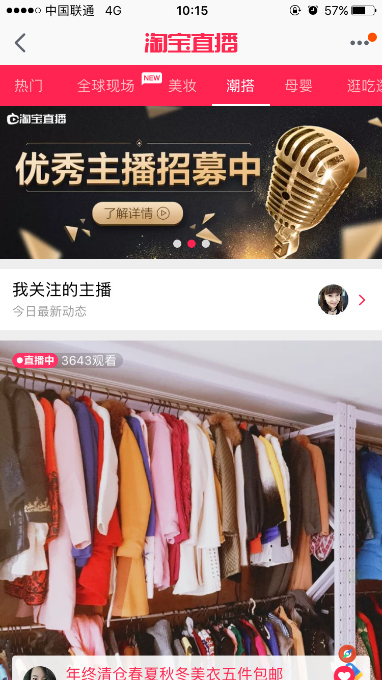 皮具直播技巧,直播皮草主要知道哪些
