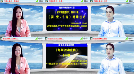 朗读技巧直播教学,朗读播音技巧