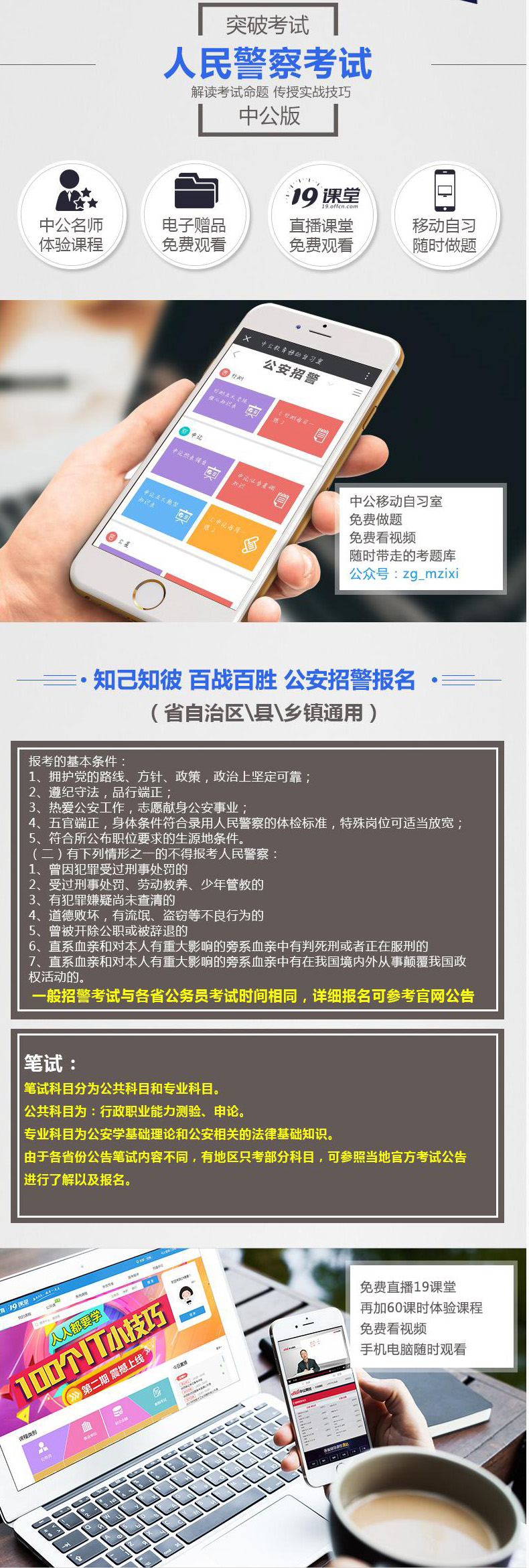 申论直播技巧,申论网络直播