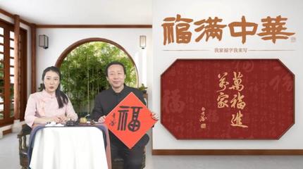书法技巧直播间介绍,书法直播间简介怎么写