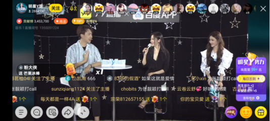 追星直播技巧视频,追星直播软件