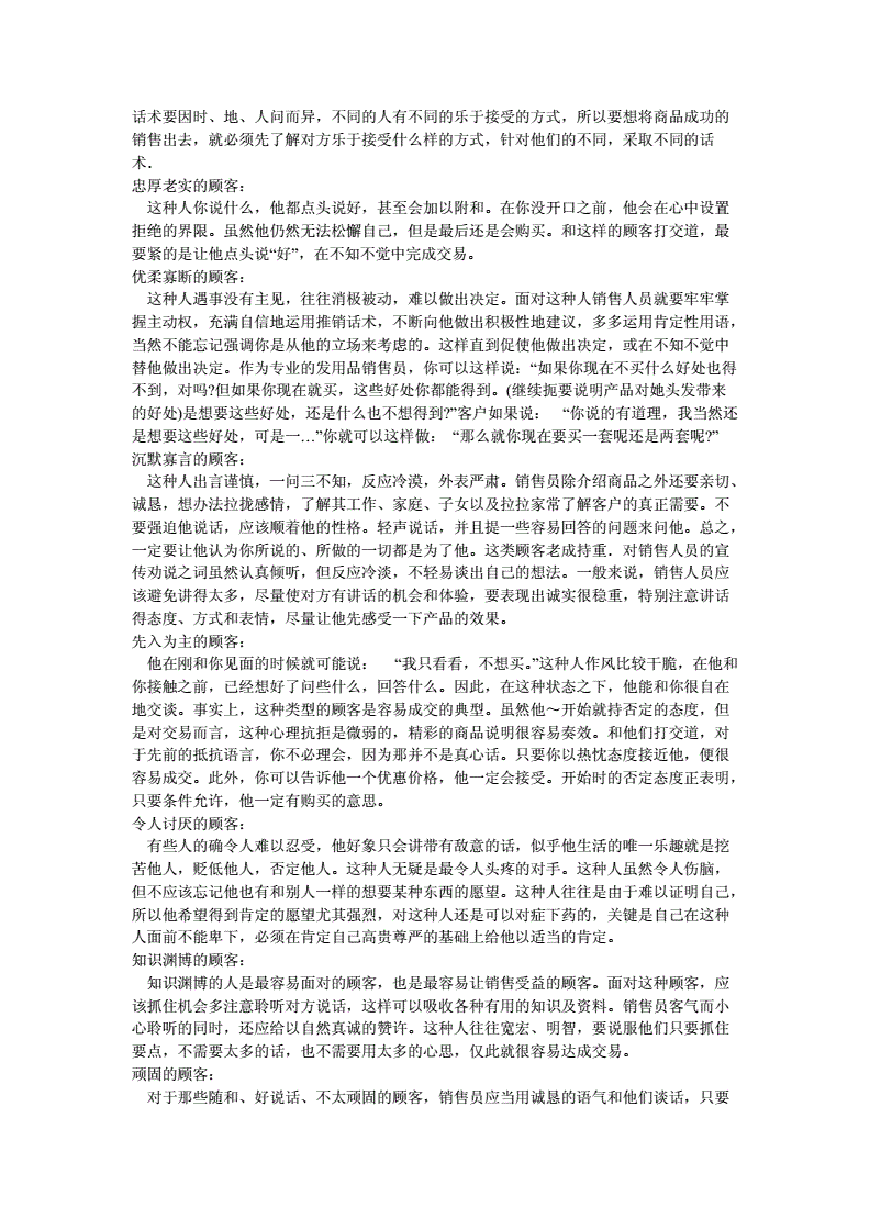 农产品直播间销售话术技巧,农产品直播内容怎样介绍
