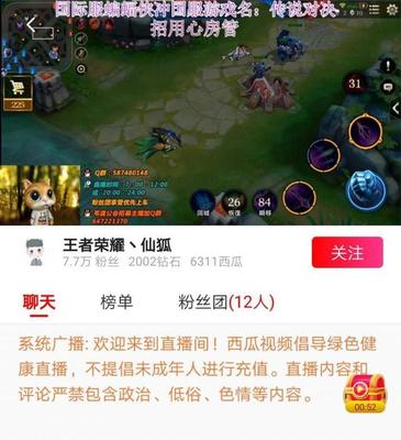 西瓜直播间抽钻石技巧图片,西瓜视频直播抽奖技巧