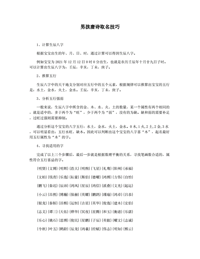 数学直播起名技巧视频,数学直播起名技巧视频讲解