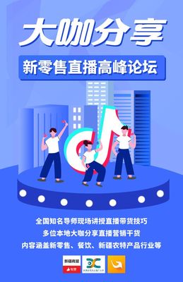 直播卖货分销技巧,直播卖货技巧与方法