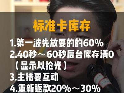 直播改库存技巧和方法,抖音直播间如何修改库存数量