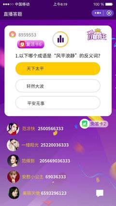 直播答题获奖技巧,直播答题获奖技巧是什么