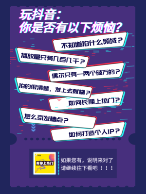 抖音直播推广技巧免费版,抖音直播推广怎么收费