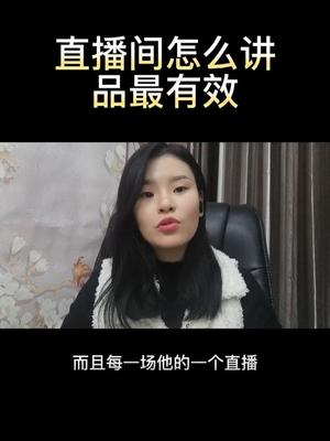 直播收学员的话术技巧,直播收人