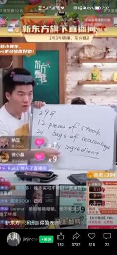 速成直播技巧英语,英语直播如何用英语表达