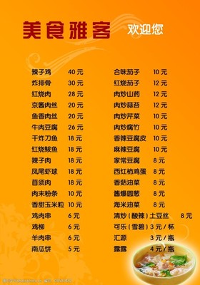 卖菜谱技巧直播,卖菜谱技巧直播怎么做