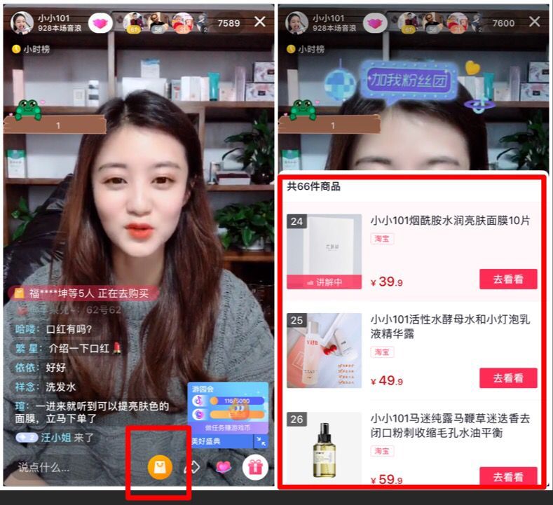 直播卖货技巧在哪里,直播卖货是怎么操作的