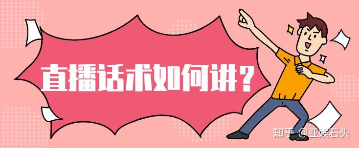 周末直播话题聊天技巧,周末直播话题聊天技巧大全