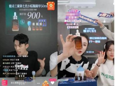雅诗兰黛直播技巧,雅诗兰黛官网直播秒杀是正品吗