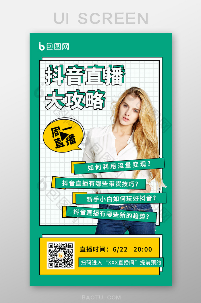 包含黄色直播技巧的词条