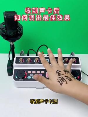 直播节目修音技巧,直播 修音