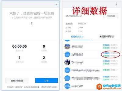 钉钉上直播小技巧,钉钉直播怎样操作