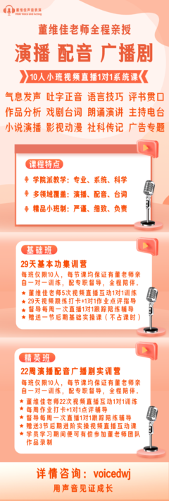 发声技巧直播教程,主播发声训练