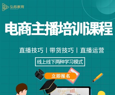 线上直播带货的方法和技巧,线上直播的流程