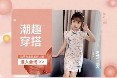 童装穿搭直播技巧,童装直播的技巧