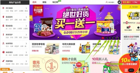 直播抢1元商品技巧答案,直播间一元抢手机