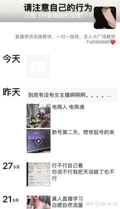 抖音直播核心话术技巧,抖音直播话术技巧百度文库
