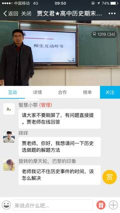 直播课堂互动答题技巧,直播课中互动的游戏与方法