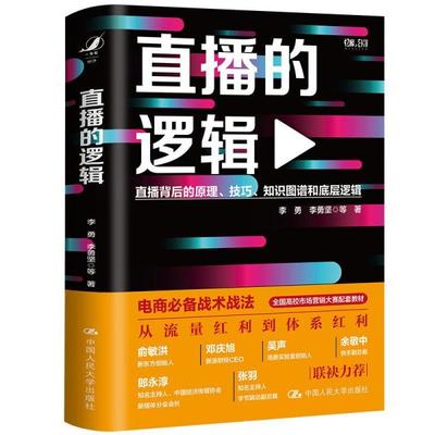 直播打通逻辑技巧,直播打通逻辑技巧和方法