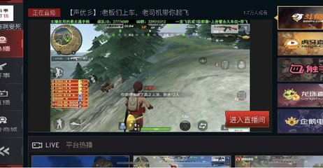 吃鸡技巧直播视频,吃鸡技巧直播视频教学