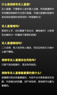 利用视频直播的技巧,视频直播方法