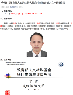 大学教授直播技巧,大学教授网络直播授课