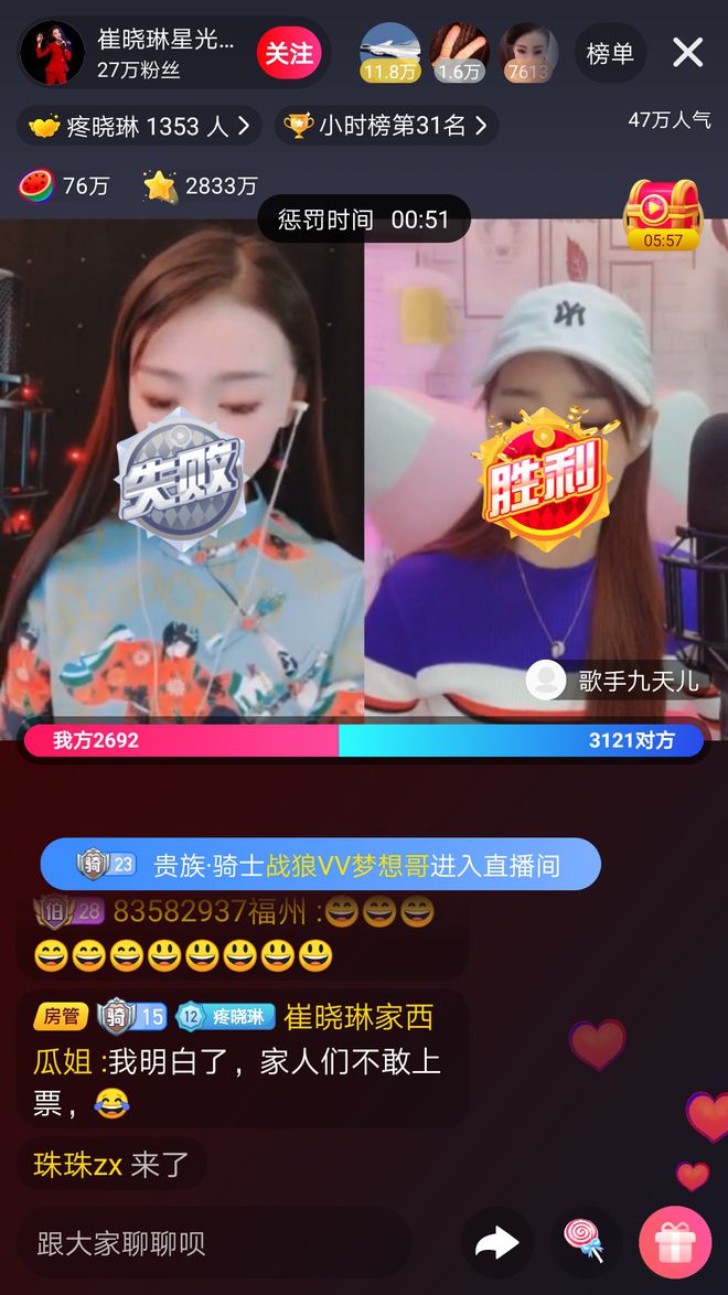 直播间pk连麦技巧,直播连线pk