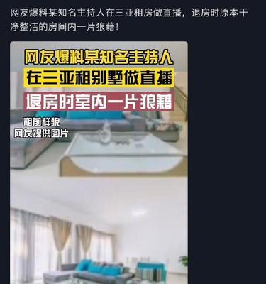 租房直播技巧,出租房直播安全吗