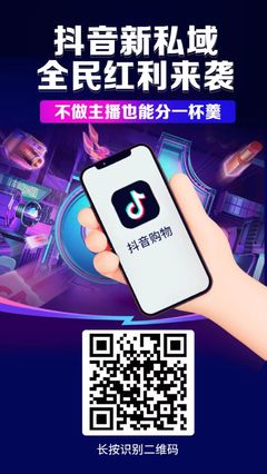 抖音直播带货开通技巧,抖音直播带货怎么开通教程方法