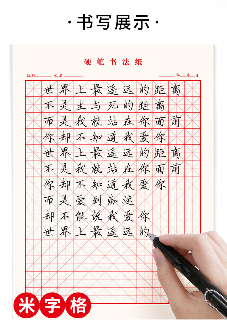 钢笔书法技巧直播,钢笔书法指导视频