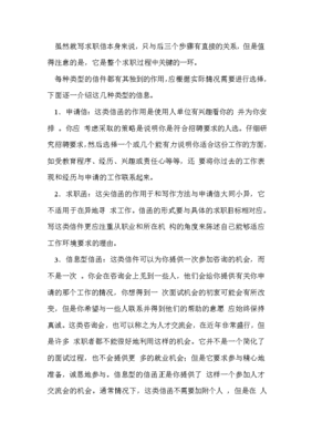 求职技巧直播总结,直播求职简历