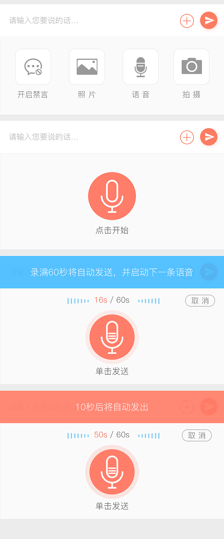 发语音直播技巧,语音直播说话技巧