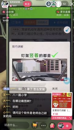 直播科目四技巧讲解视频,科目四直播1300题视频讲解