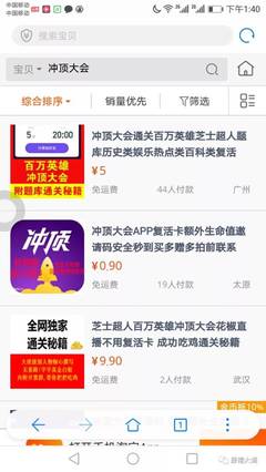 直播答题赚钱技巧,直播答题有哪些平台